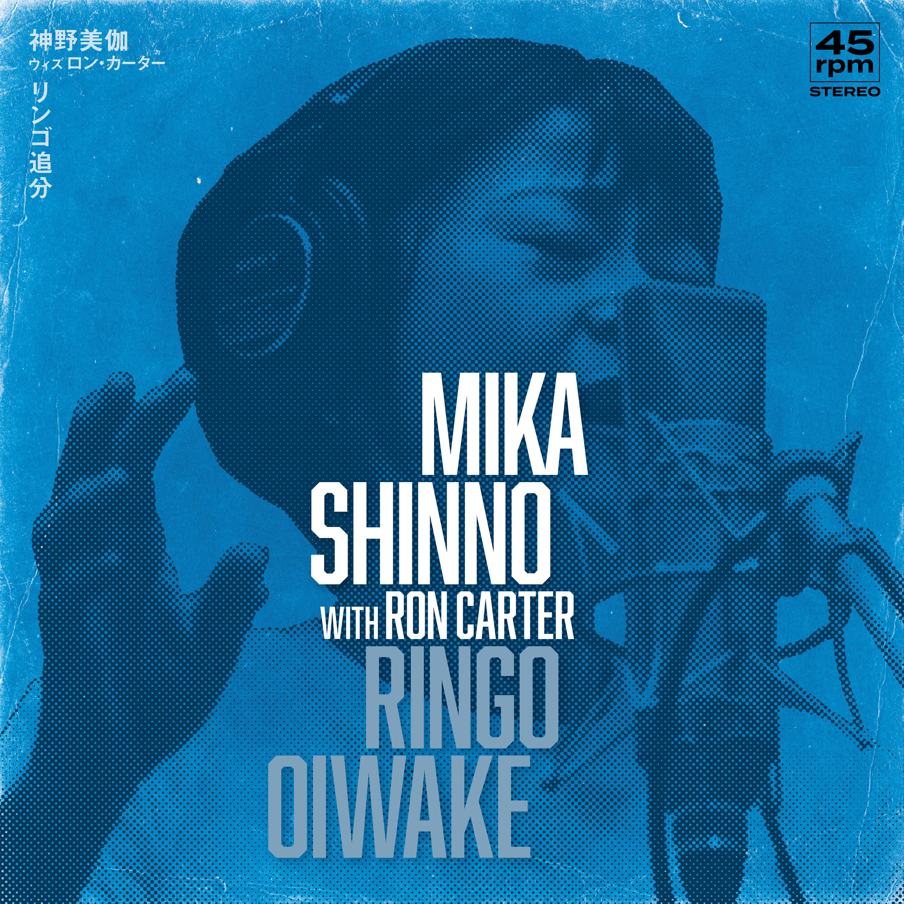 クラシック侍 Mika Shinno with Ron Carter Ringo Oiwake Cover Art