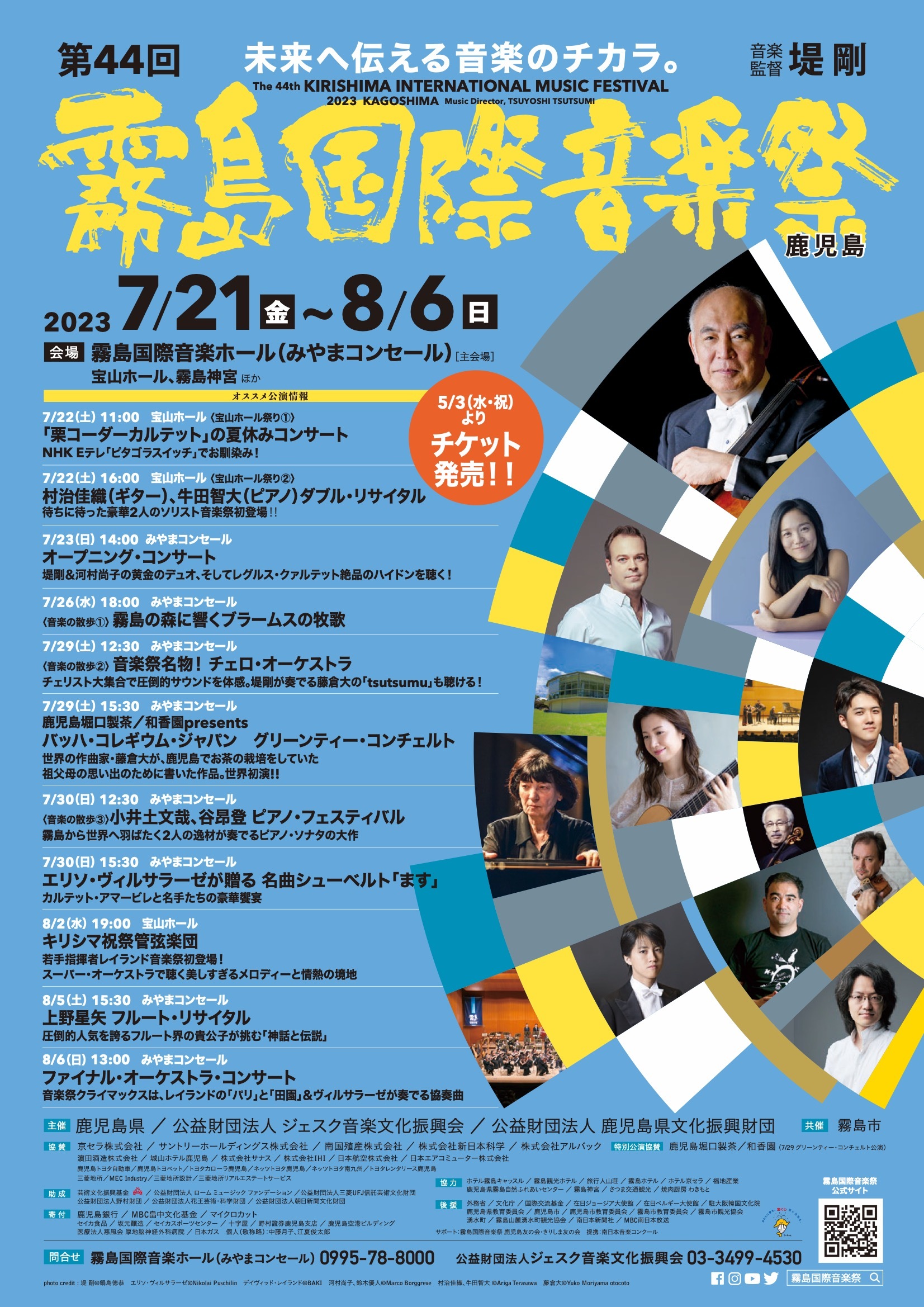 flyer kirishima44 web
